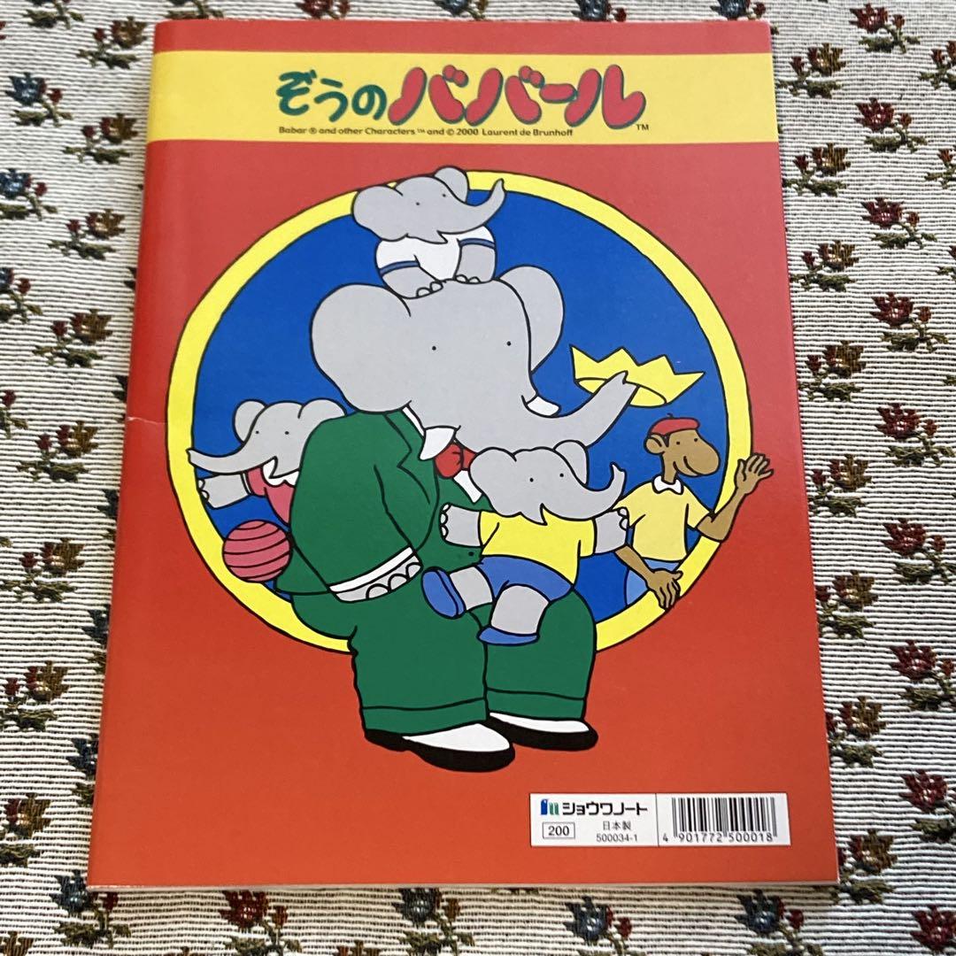 Zoo's Babar Painting Book