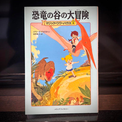 Magic Tree House Series 6 Books