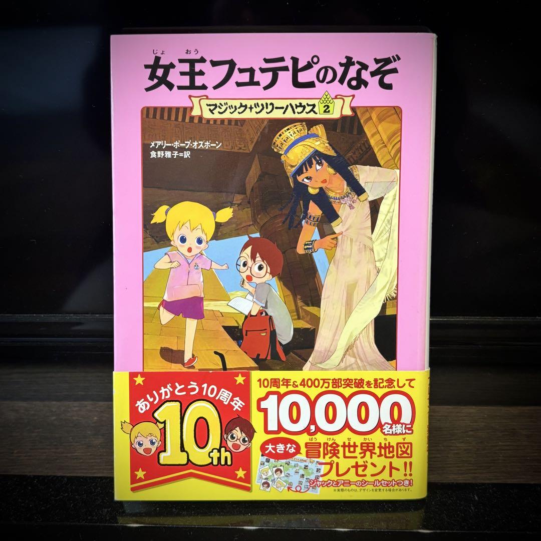 Magic Tree House Series 6 Books