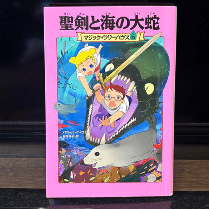 Magic Tree House Series 6 Books