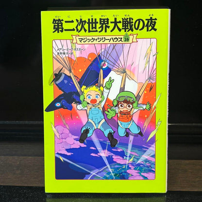 Magic Tree House Series 6 Books