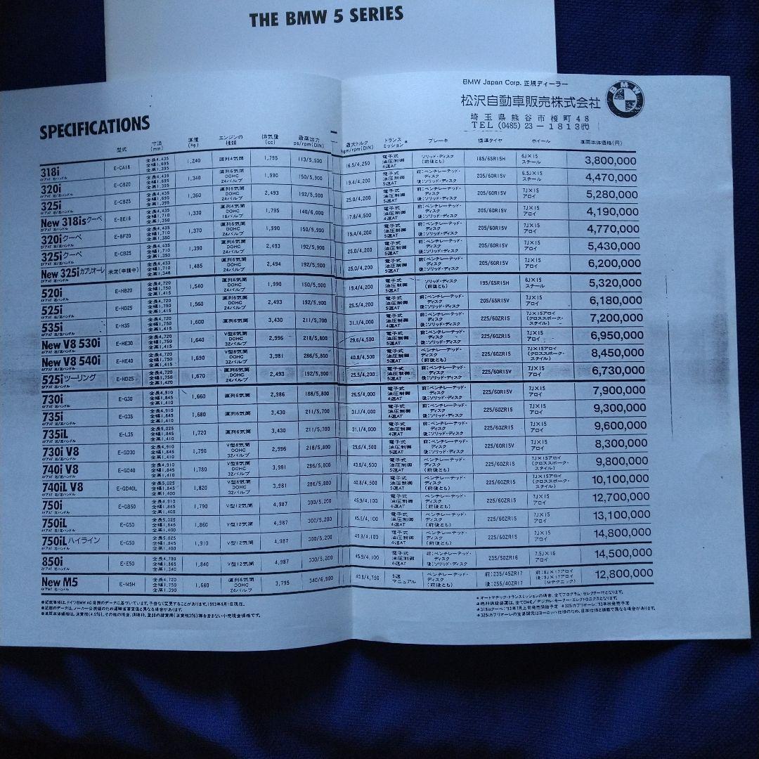 BMW 5 Series 1993 Catalog