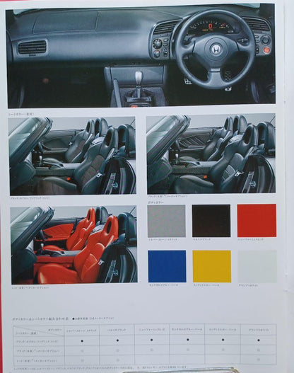 Beautiful Condition 1999 Honda S2000 AP1 Type Initial Catalog