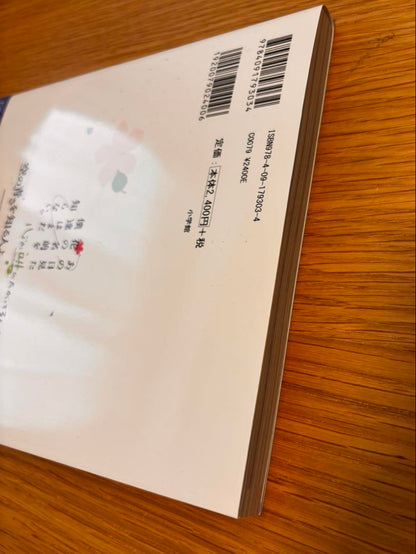 Those Flowers / This Shore / Blue Sky Memorial Book The Super Peace Busters' Trail