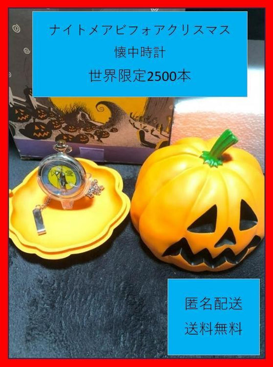 [Limited Edition] Nightmare Before Christmas Pocket Watch FOSSIL