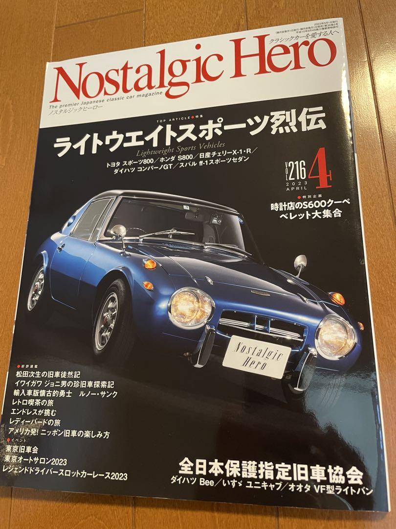 Nostalgic Hero Vol.216