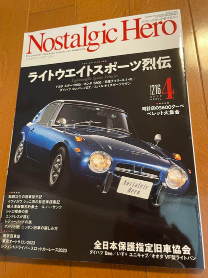 Nostalgic Hero Vol.216