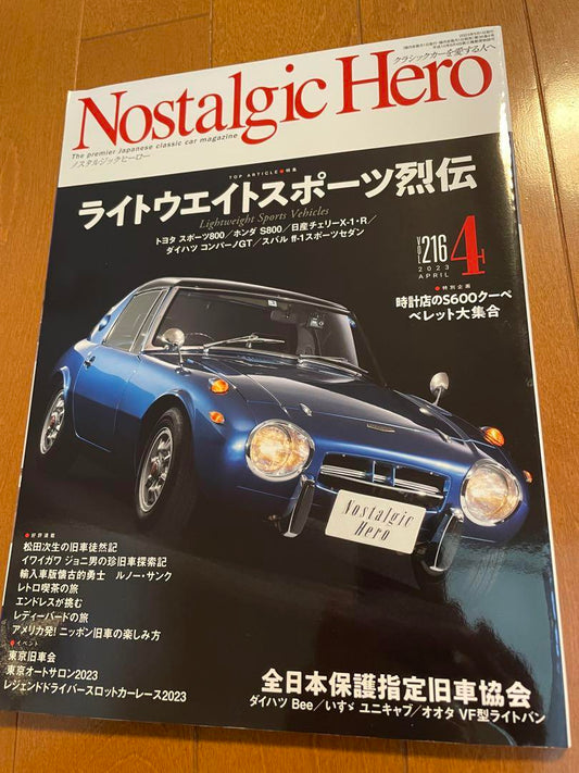 Nostalgic Hero Vol.216