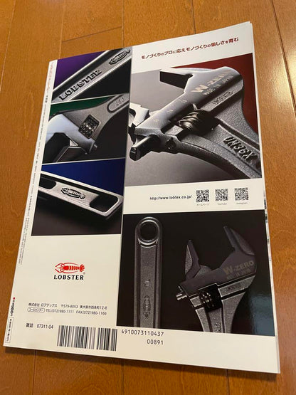 Nostalgic Hero Vol.216