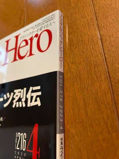 Nostalgic Hero Vol.216