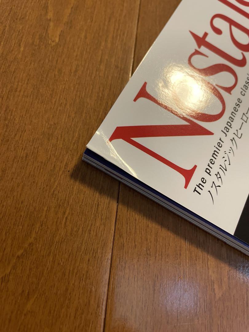 Nostalgic Hero Vol.216