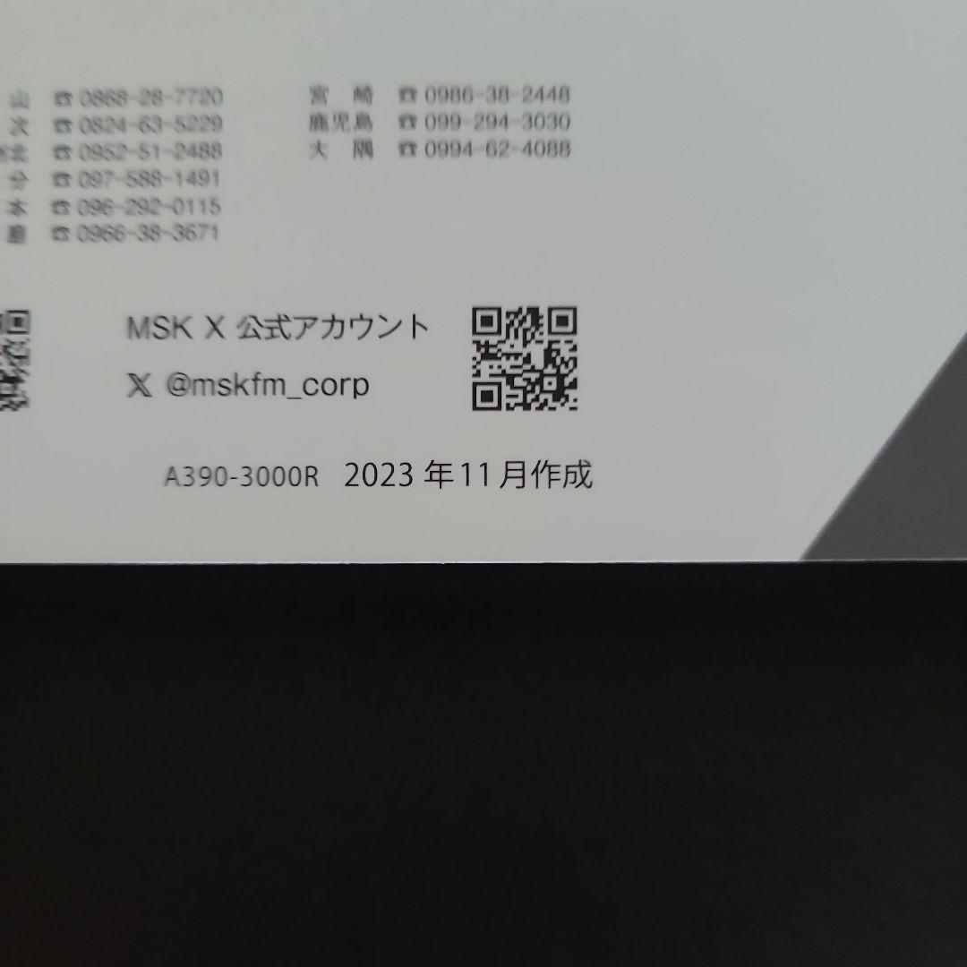 Massey Ferguson MF 6S (D6) Catalog