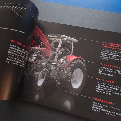 Massey Ferguson MF 6S (D6) Catalog