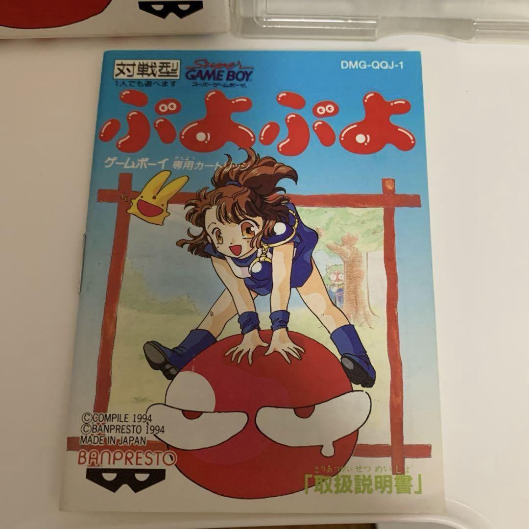 Puyo Puyo Game Boy Software