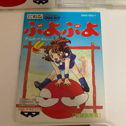 Puyo Puyo Game Boy Software