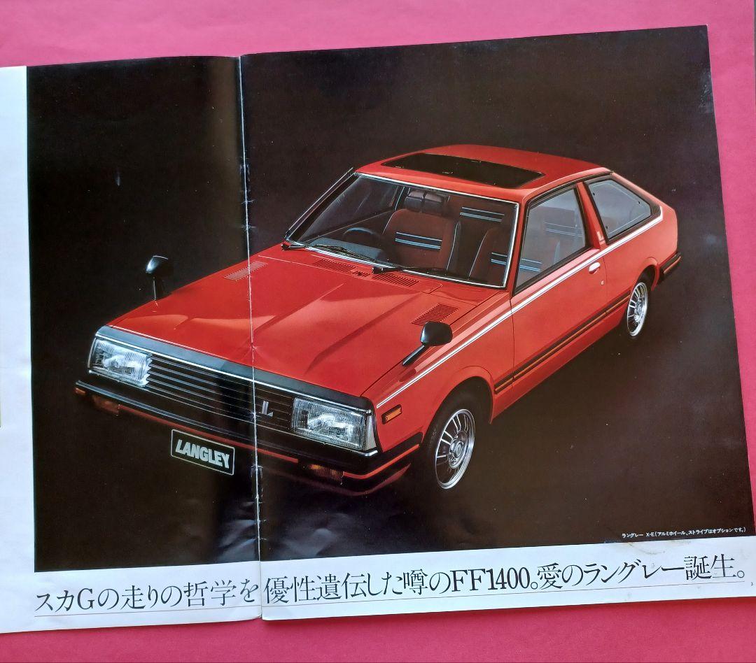 [Rare 1980] Nissan Langley First Generation N10 Type Initial Catalog