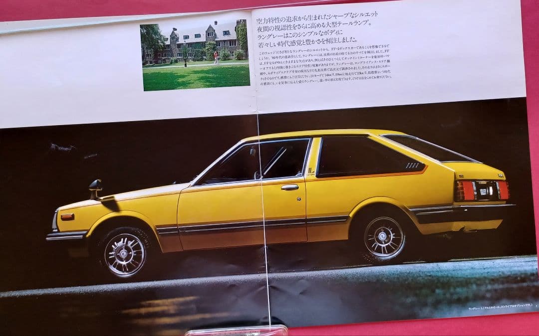 [Rare 1980] Nissan Langley First Generation N10 Type Initial Catalog