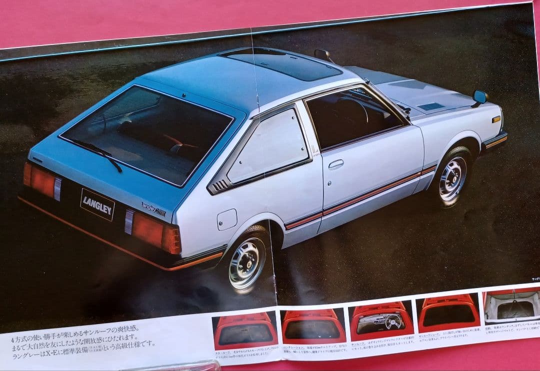 [Rare 1980] Nissan Langley First Generation N10 Type Initial Catalog