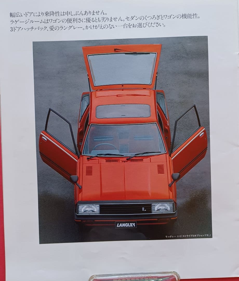[Rare 1980] Nissan Langley First Generation N10 Type Initial Catalog