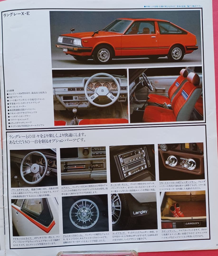 [Rare 1980] Nissan Langley First Generation N10 Type Initial Catalog