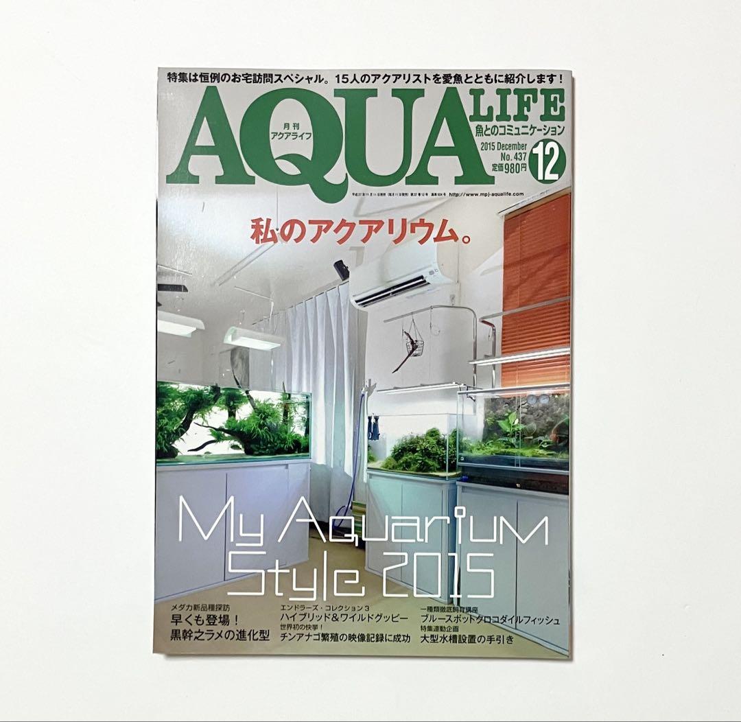AQUA LIFE Monthly Aqua Life 2015 December Issue No.437