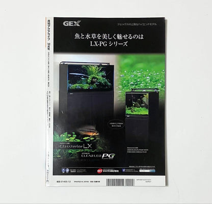 AQUA LIFE Monthly Aqua Life 2015 December Issue No.437