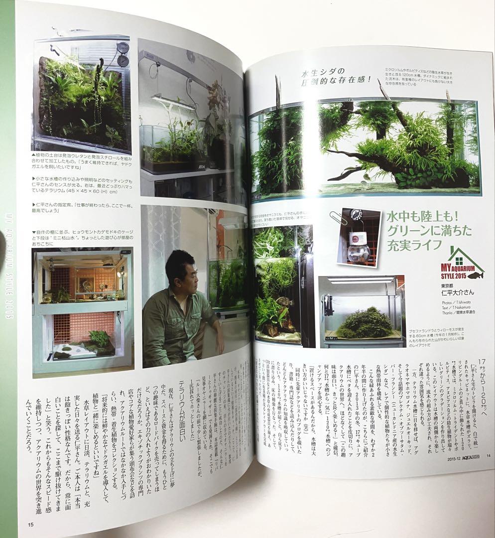 AQUA LIFE Monthly Aqua Life 2015 December Issue No.437