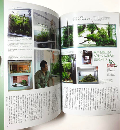 AQUA LIFE Monthly Aqua Life 2015 December Issue No.437