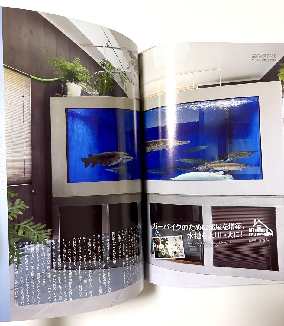 AQUA LIFE Monthly Aqua Life 2015 December Issue No.437