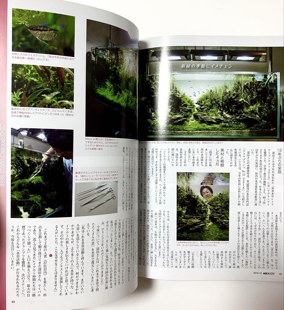 AQUA LIFE Monthly Aqua Life 2015 December Issue No.437