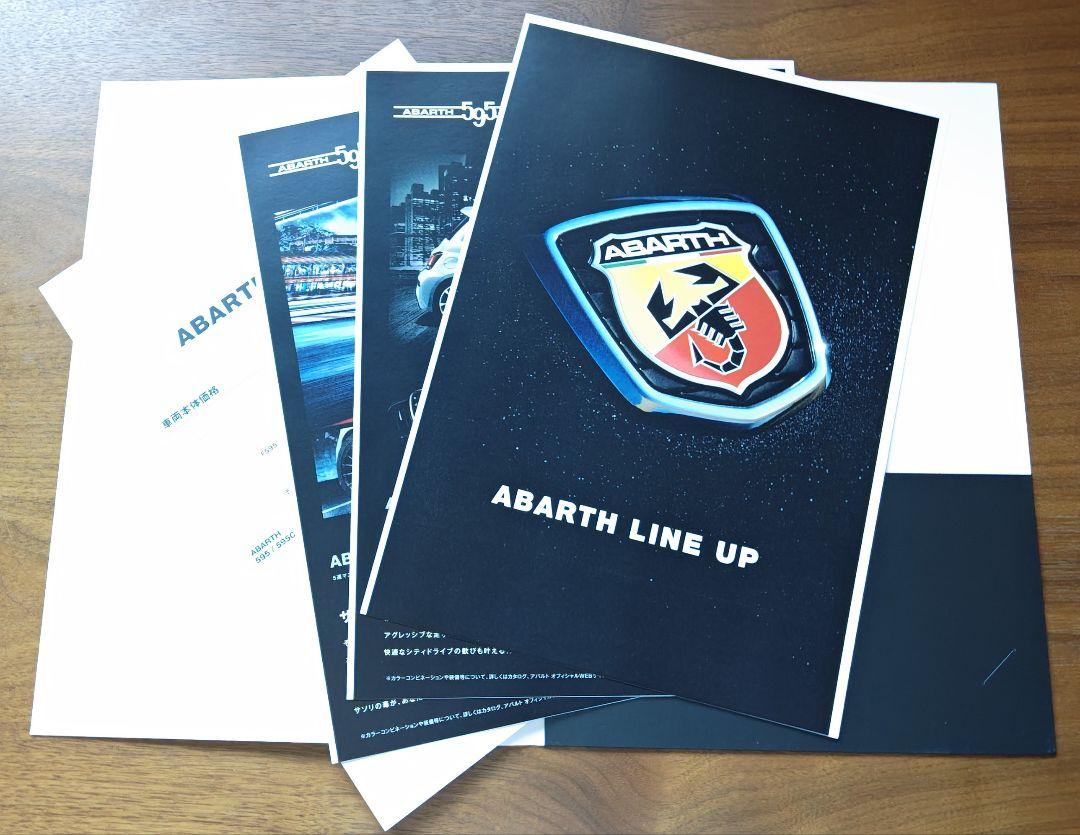 Abarth 《 Lineup 》 Catalog