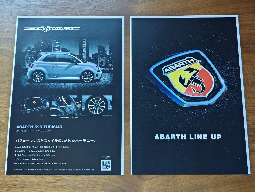 Abarth 《 Lineup 》 Catalog