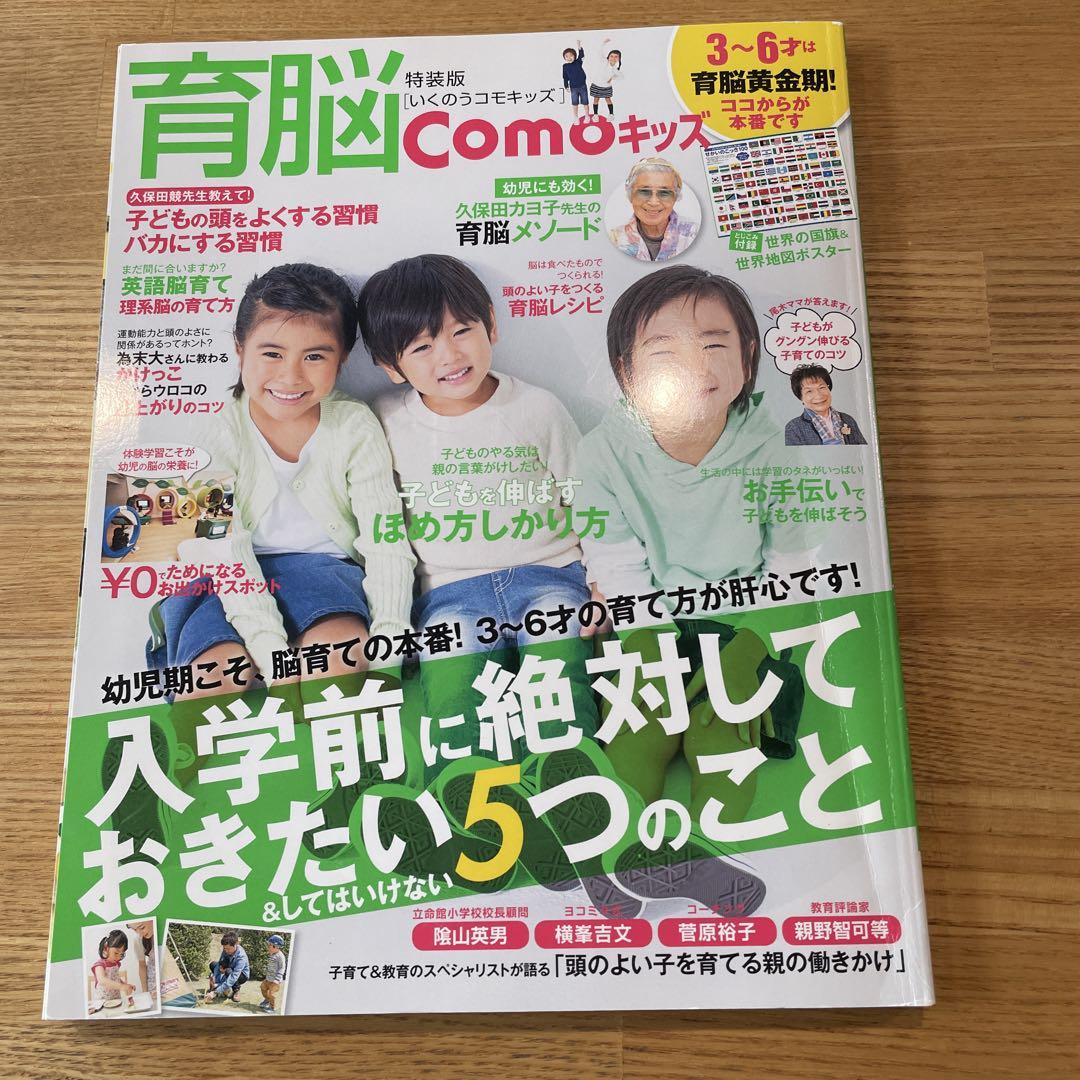 Brain Development for Kids