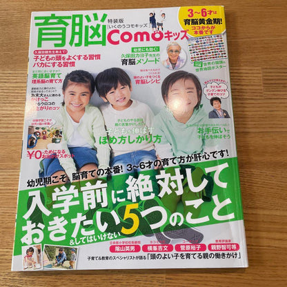 Brain Development for Kids