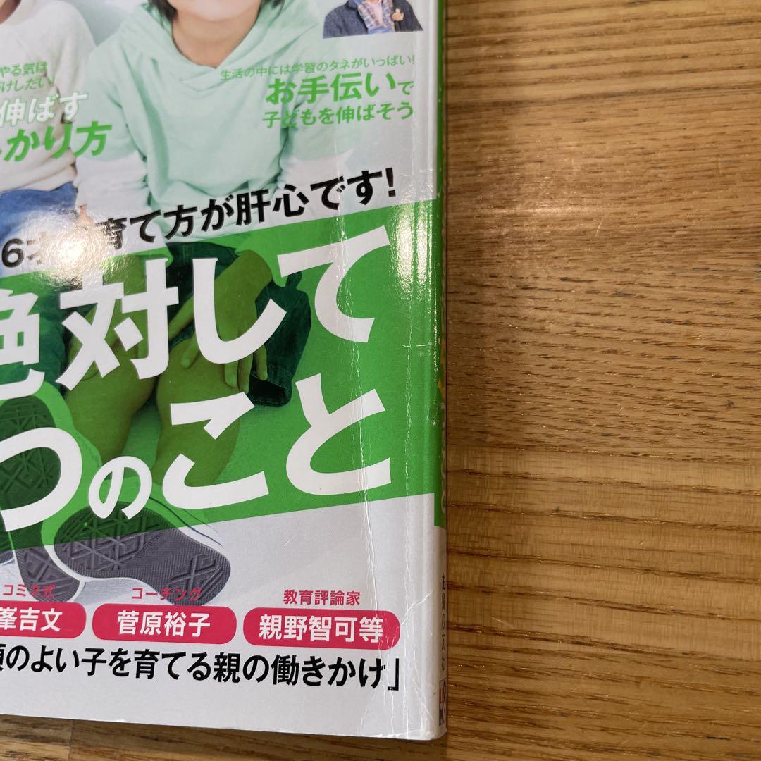 Brain Development for Kids