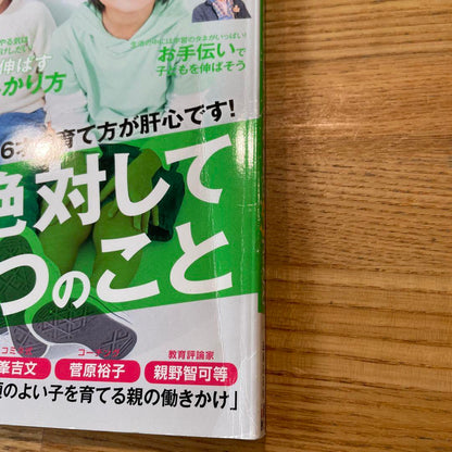 Brain Development for Kids