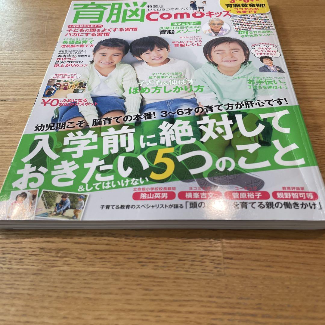 Brain Development for Kids