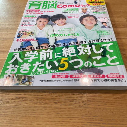 Brain Development for Kids