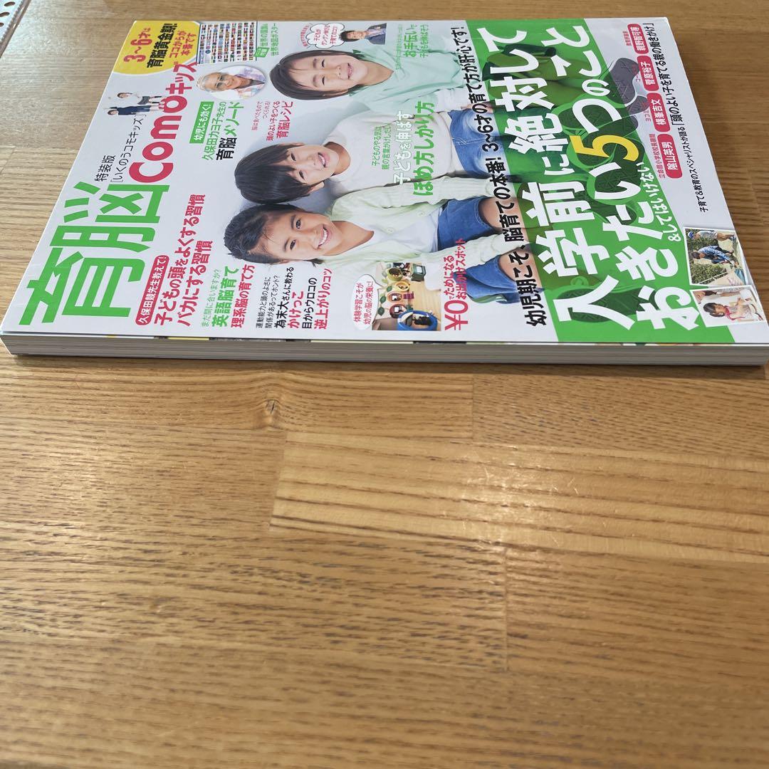 Brain Development for Kids