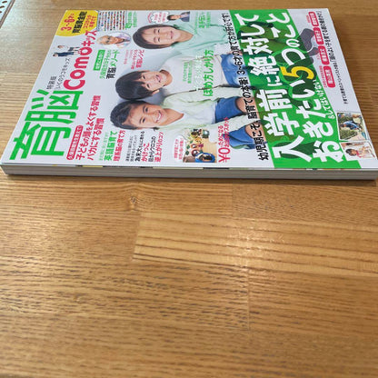 Brain Development for Kids