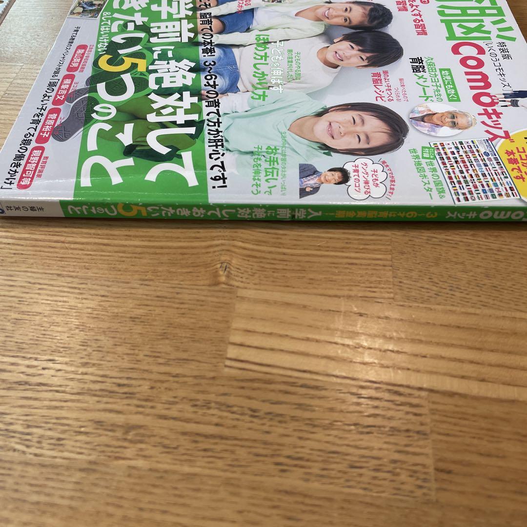 Brain Development for Kids