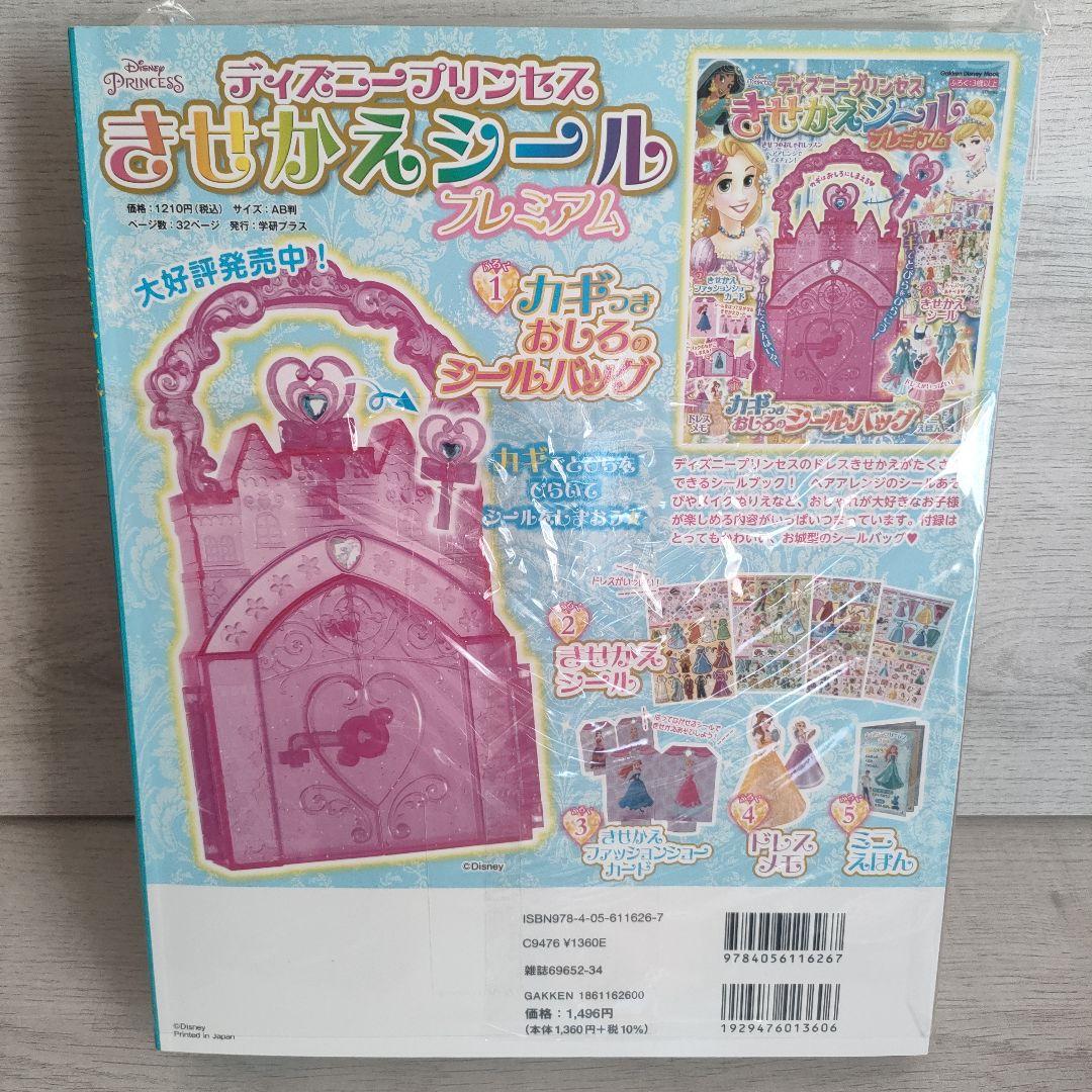 Anna and the Snow Queen Hiragana Perfect Magnet Book