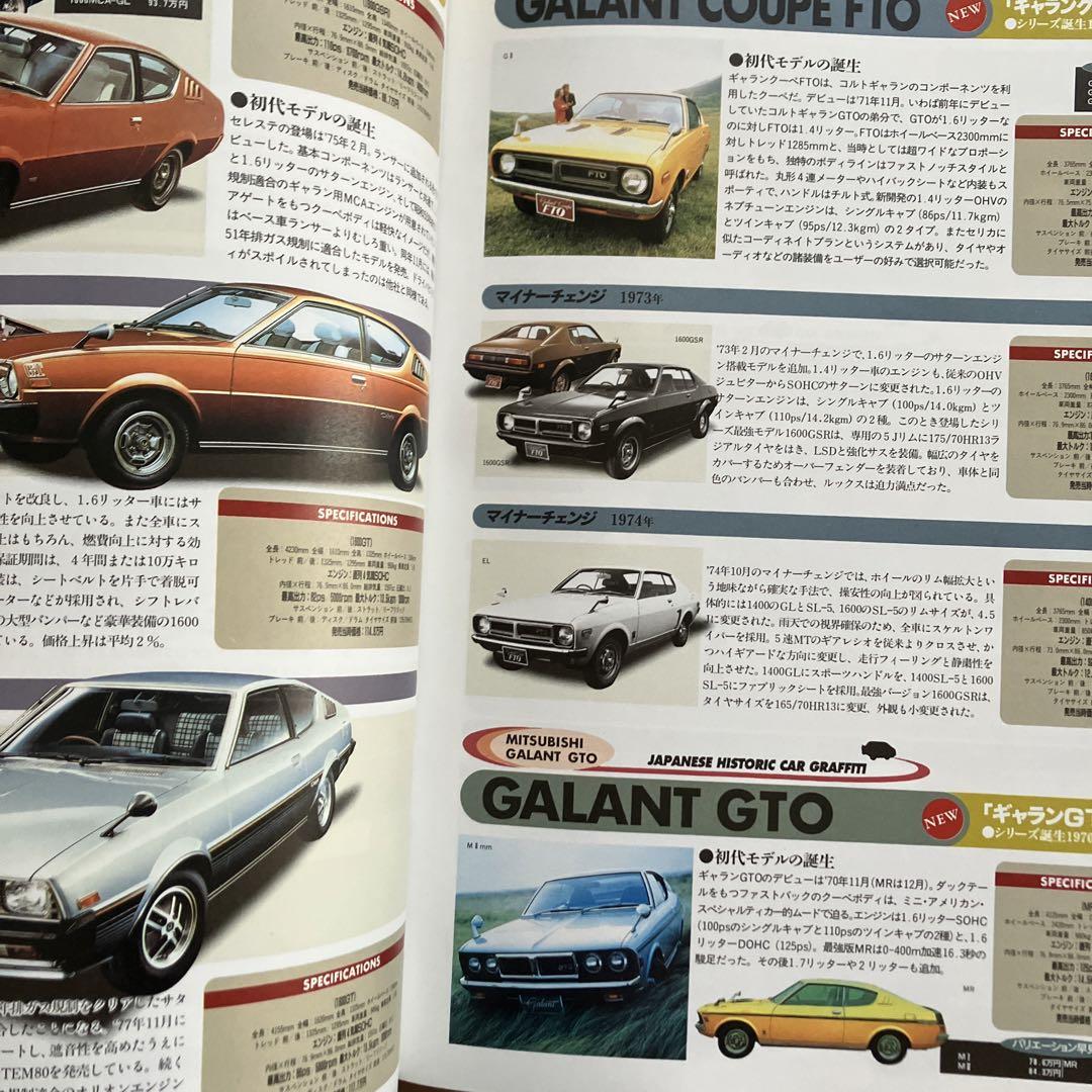 Out-of-Print Car Catalog 1950-1989 Sports Car Edition