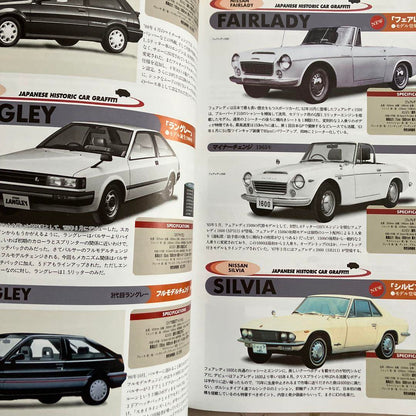 Out-of-Print Car Catalog 1950-1989 Sports Car Edition