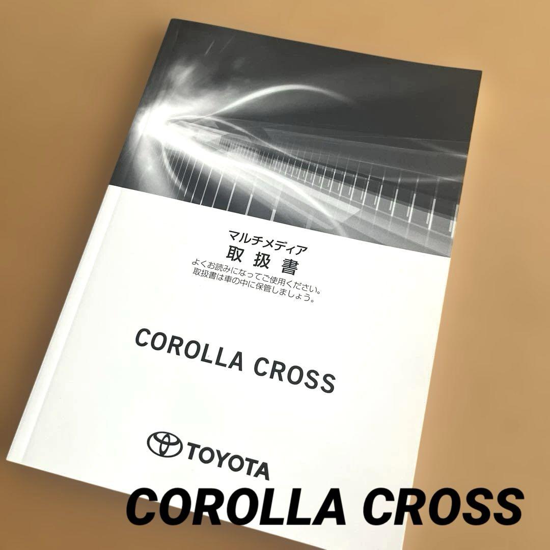 Toyota Corolla Cross User Manual