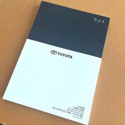 Toyota Corolla Cross User Manual