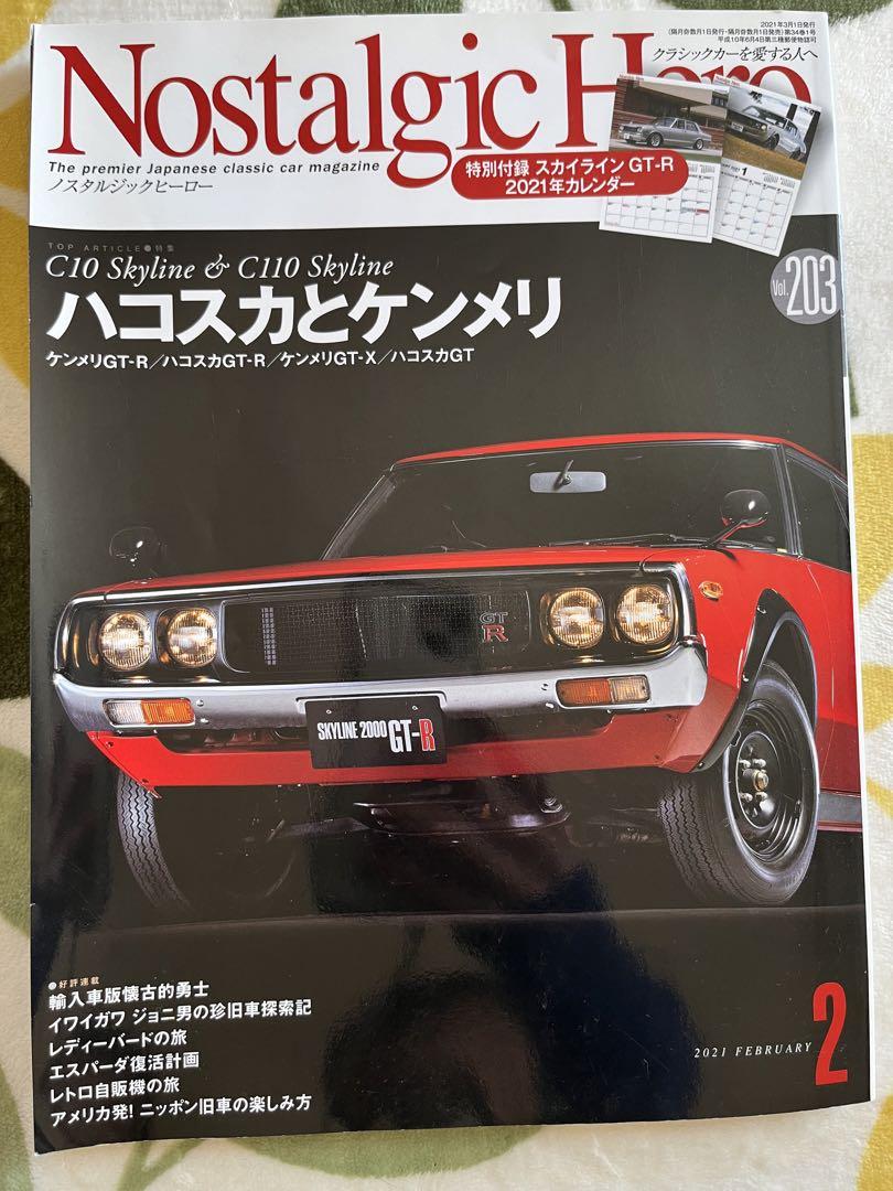 Nostalgic Hero 2021 February Issue
