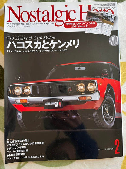 Nostalgic Hero 2021 February Issue