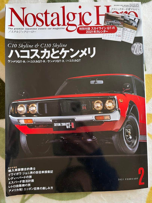 Nostalgic Hero 2021 February Issue