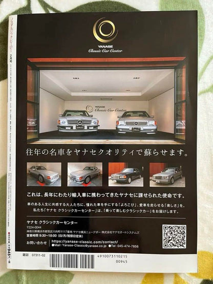 Nostalgic Hero 2021 February Issue